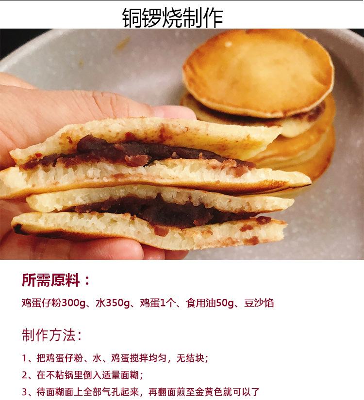 鸡蛋仔粉详情图_15.jpg?x-oss-process=image/format,png