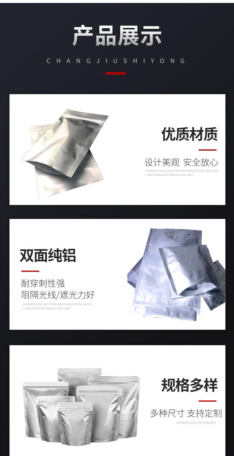 纯铝自立袋详情页_09