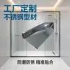 Perfil em Aço Inoxidável 304 em Forma de U Foshan Guangdong Processamento Personalizado Acessórios de Hardware Embutidos para Box de Banheiro em Forma Reta