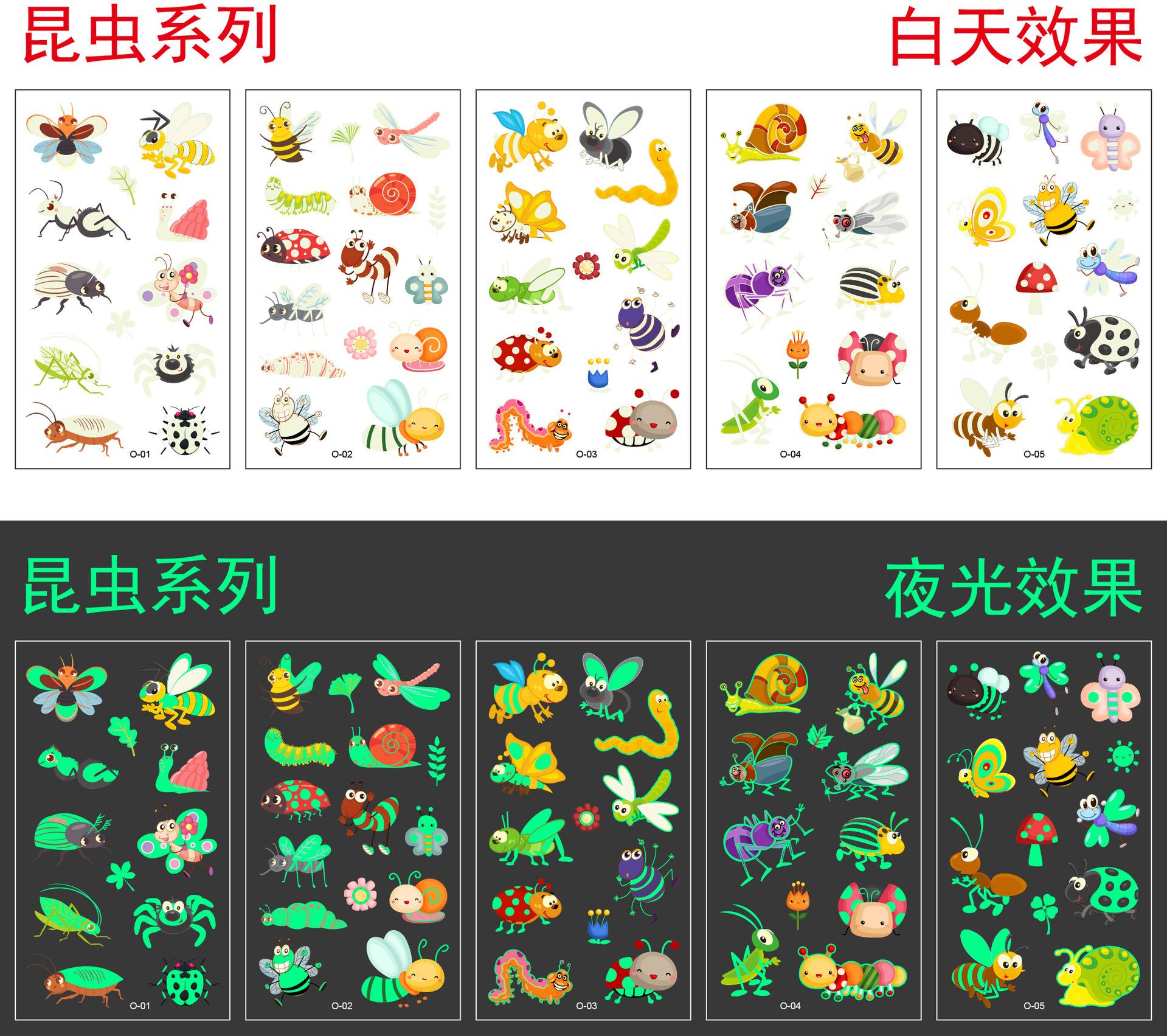 昆虫