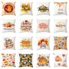 Almohada Estampada Hoja de Arce Calabaza Funda de Almohada de Acción de Gracias Transfronteriza Nueva Cosecha de Otoño Funda de Almohada de Peluche de Melocotón Cojín