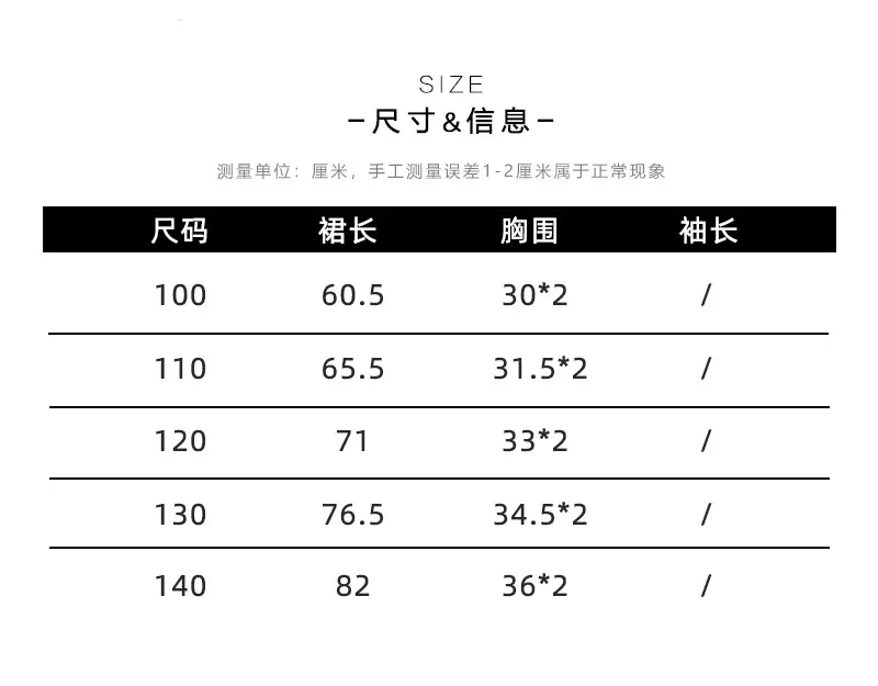 100-140标准短袖款