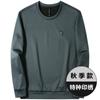 Sudadera de Lujo Ligero de Gama Alta para Hombre, Camiseta Básica de Cuello Redondo Otoñal, Top Casual Elástico para Hombre, Ropa Deportiva para Hombre con Forro Polar 06
