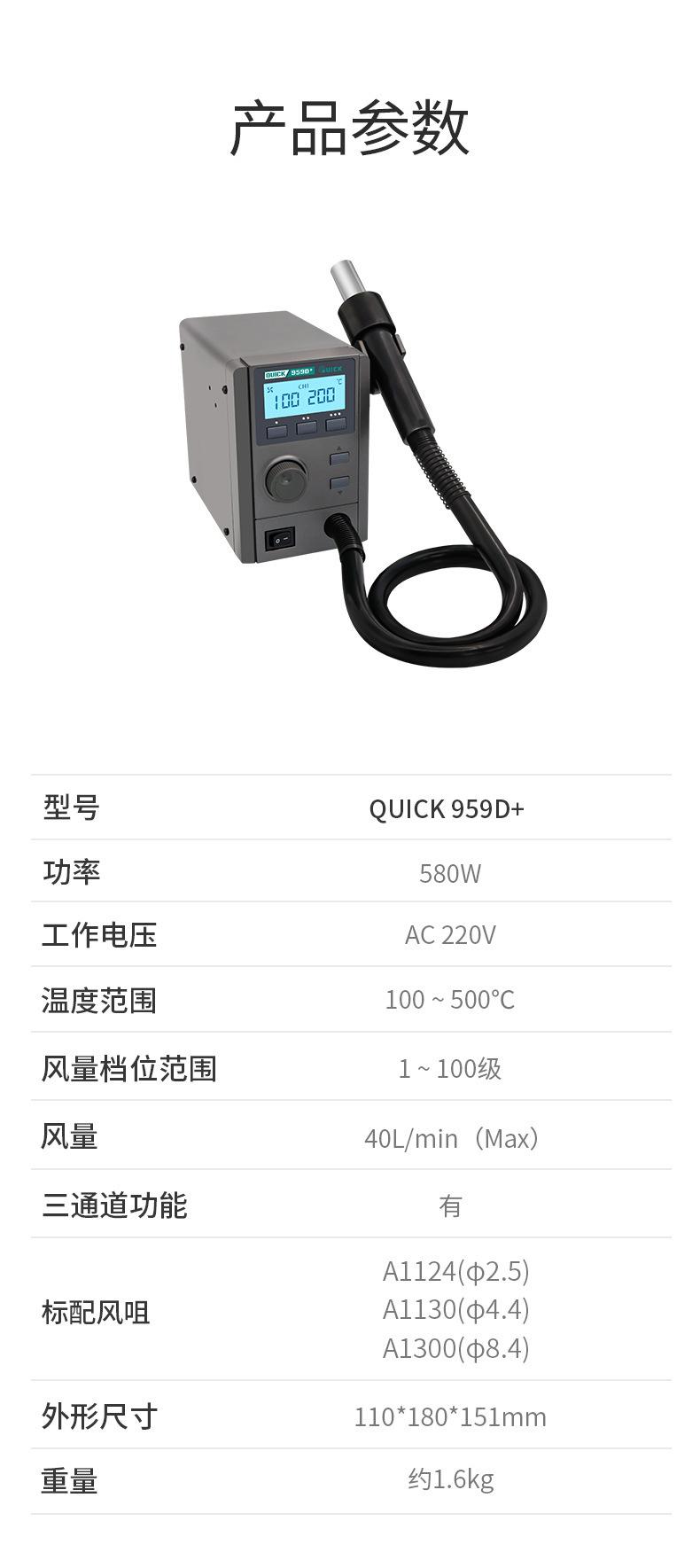 959D+详情页_07.jpg