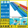 Flotador de natación Silla flotante Condado de Dingjie Qingyuan Zunyi Equilibrio en el agua para principiantes Nanchong Yulin Anillo