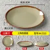 Plato Redondo de Melamina Bicolor Imitación Porcelana para Uso Comercial en Restaurantes tipo Buffet, Plato con Forma de Hueso para Salteados, Plato Plano para Restaurantes de Comida Rápida, Plato para Arroz