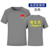 China Life Saving Association Camiseta Roupas de salva-vidas Traje de salva-vidas Treinador de natação de manga curta Roupas de trabalho de salva-vidas