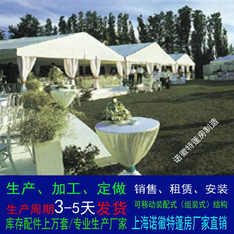 婚庆帐篷.jpg