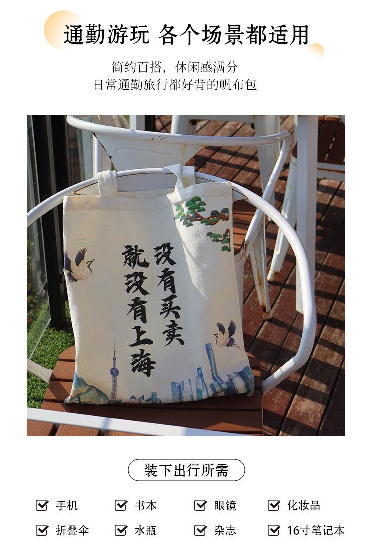 详情-帆布包_05
