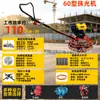 Plaina 60-90 Máquina de Acabamento de Pista Máquina de Moagem de Cimento Interna e Externa Ampla Gama de Modelos Desempenadeira Acabamento Niveladora