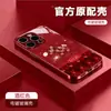 Adequado para Design de Saco da Sorte com Padrão de Linhas Redmi K80, Capa de Vidro Galvanizado para Apple/Xiaomi 17/17 Pro Max, Festivo