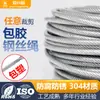 Equipamento de Revestimento de Cabo de Aço Inoxidável 304 Manutenção MRO Suprimentos Yashengchang Sem Ferrugem