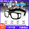 Gafas Profesionales de Fútbol Transfronterizas, A prueba de Miopía, Anticolisión, Amortiguadoras Gafas de Baloncesto, Alta Definición, Antivaho, Transpirables Gafas Deportivas para Exteriores
