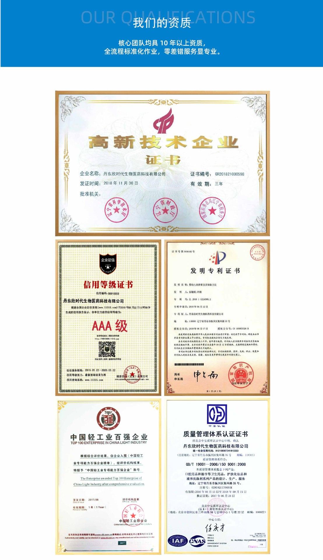 OEM定制详情页-拷贝_09