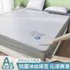 Esterilla de seda helada de enfriamiento genuina Clase A, grado maternal e infantil, antibacteriana, lavable a máquina, transpirable, colchoneta suave con aire acondicionado para dormitorio de verano