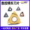 Máquina Centradora de Cuchillas de Torneado de Precisión CNC Rombo Triángulo Procesamiento de Acero Inoxidable Material de Aleación de Titanio Cuchilla CNC con Forma de Melocotón