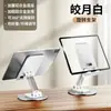 Soporte Metálico para Teléfono Móvil de Escritorio Soporte Perezoso Plegable Plano Giratorio Ajustable Impresión Regalo Empresarial LOGO