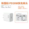 Adecuado para el conjunto de cabezal de carga Apple 17, Cargador de teléfono móvil certificado 3C Pd30W, Cabezal de carga rápida, Iphone15