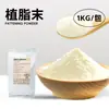 Pó de gordura vegetal N92 saboroso para loja de milk tea dedicado 1kg leite em pó pó de milk tea comercial COCO matérias-primas leite assado