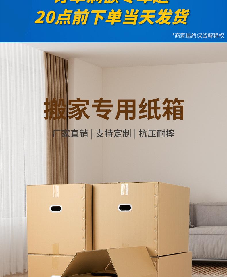 搬家箱-详情页-_02.jpg