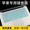 Adequado para computador Apple MacBooK à prova de poeira 13,3 polegadas película para teclado de notebook A1466 película protetora A1369