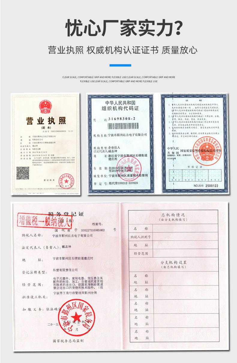 沁吉电子详情页_04