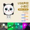Luz de voz inteligente USB controle de voz luz controle de voz LED mini portátil desenho animado gato fofo luz noturna de voz inteligente