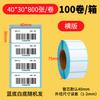 Papel Térmico de Etiquetas a Prueba de Agua, Aceite y Fricción 100*100 Papel Térmico para Lotes Pequeños 70x20 Papel para Impresión de Etiquetas Térmicas Transfronterizas