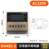 Dh48S Relé de Tempo com Display Digital Controle de Ciclo Retardo de Tempo Ac220V 24V 380V 1Z 2Z