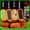 Academia de Ciencias Agrícolas pastelito lunar cantonés de cinco nueces, sésamo negro, frijol mungo, pasta de frijol rojo, mini pastelito lunar multi-sabor al por mayor