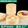 Vaporera de Bambú Personalizada, Cesta Mini de Bambú Tejida, Cajones Domésticos Grandes y Pequeños, Vaporera Pequeña Comercial, Vaporera de Bambú Profundizada