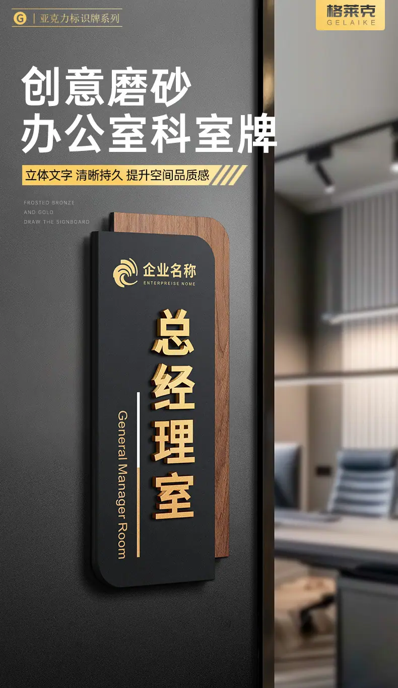 高档亚克力门牌_01.jpg