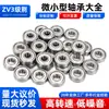 Rodamientos de micro motor ZV3 ZV4 623 624 625 626 627 628 629 ZZ RS alta velocidad