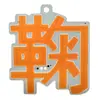 Carteles de Animación Personalizados, Letras Luminosas, Merchandising de Conciertos, Pines para Fans, Dijes para Bolsos. Personalización Profesional desde la Fábrica de Origen