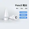 Adecuado para Lápiz Táctil Apple Lápiz Táctil Reemplazo Oficial Original Primera y Segunda Generación iPad Lápiz Punta de Lápiz Modificada