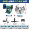Kit de Montagem de Metal para Madeira para Eixo de Torno DIY para Máquina de Fazer Contas, Kit de Modificação de Mandril de Três e Quatro Castanhas, Automação