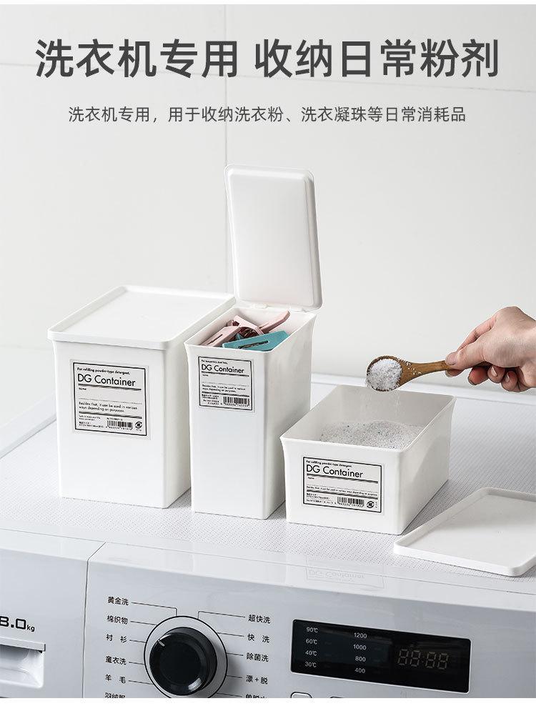 洗衣粉收纳盒_07.jpg