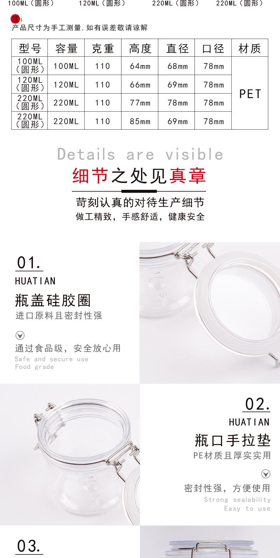 78口径圆形200ml(d70.5 h82)密封罐
