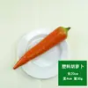 Modelo de rábano de simulación zanahoria falsa con hojas frutas y verduras falsas juguete accesorios de decoración de ventana