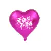 Fábrica de Globos Mengxiang Globo de Amor de 18 pulgadas Apertura de Mercado Aniversario de Empresa Comercio Exterior Transfronterizo Personalización de Globos
