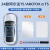 Cortina Parasol Extrema para Techo Solar Fox Alpha T5S5 Tablero de Protección Solar y Aislamiento Térmico para Techo Solar Koala S Adsorción Electrostática Bloqueo de Luz Parasol