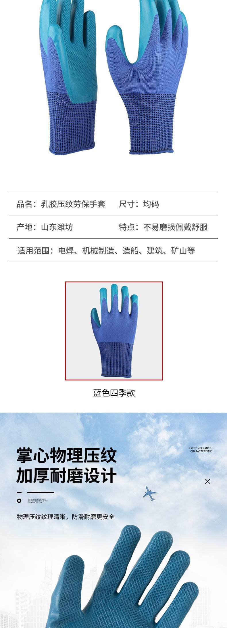 8-套版（乳胶压纹耐磨劳保手套）(5)_003.jpg