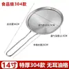 Malla Filtro Skimmer Tamiz Acero Inoxidable 304 Ultra Fina Hogar Cocina Filtro Leche de Soya Malla Densa Doble Oreja Tamaño Grande Cucharón Comercial