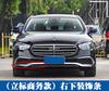 Adecuado para Mercedes-Benz nueva Clase E moldura de la barra delantera E200L tira brillante E260L moldura electrochapada E300L tira brillante decorativa