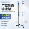 Suporte de Infusão Móvel de Aço Inoxidável para Casa Clínica Suporte Móvel para Soro Acessórios Haste Telescópica para Infusão Haste para Soro