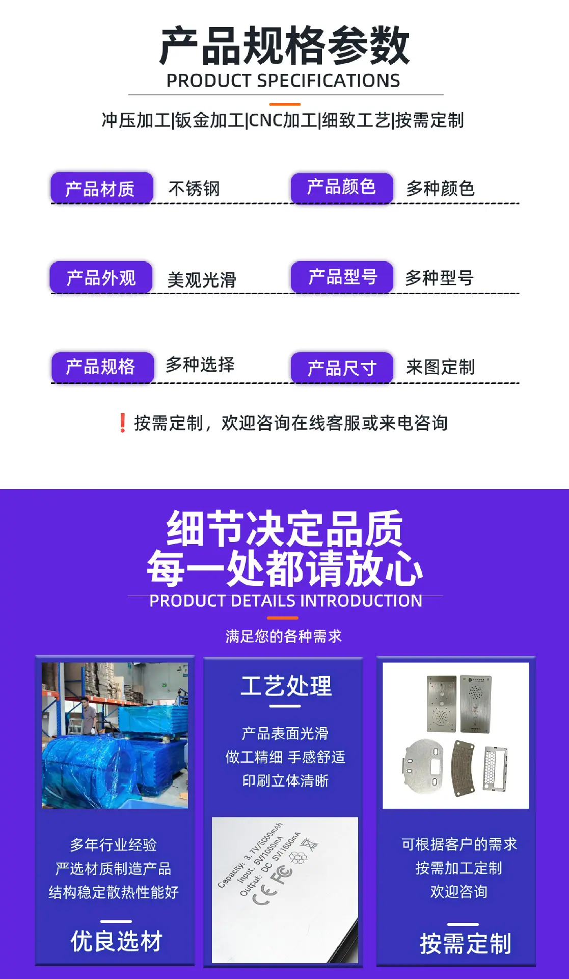 产品规格参数 细节决定品质每一处都请放心完成(不锈钢冲压件b