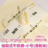Papel Hoja de Empaque Extraíble, Papel de Envoltura Flor de Algodón de Leche, Papel de Forro, Papel de Envoltura de Flores, Papel de Seda para Hornear Pasteles al por Mayor