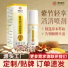 Zizhu Spray Emagrecedor de Desfrute Leve Extrato de Ervas Spray para Gordura da Barriga do Homem Preguiçoso Produto Quente do Tiktok e Kuaishou Envio Direto do Fabricante