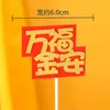 Bandeira de Dia das Mães Decoração de Bolo Feliz Aniversário Plug-in Mãe Mãe Rainha Adulto Wan Fu Jin An Cartão