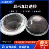 Todo tipo de lentes para faros de coche, lentes para faros LED, lentes para faros de doble luz, lentes para faros de proyección, lentes multiled.